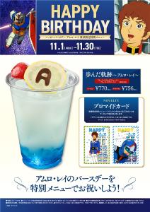 amroBD_menu_square　修正版.jpg